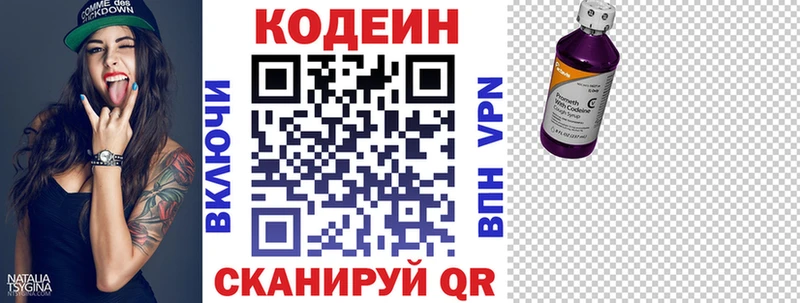 где продают   Александровское  Кодеин Purple Drank 