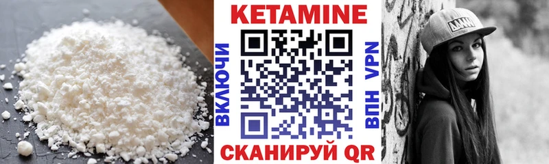 Кетамин ketamine  Александровское 
