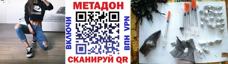 купить наркотик  Александровское  МЕТАДОН methadone 